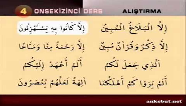 Quran Öyren -18-ci dərs