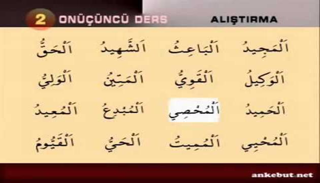 Quran Öyren - 13-cü dərs