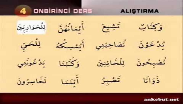 Quran Öyrən - 11-ci dərs