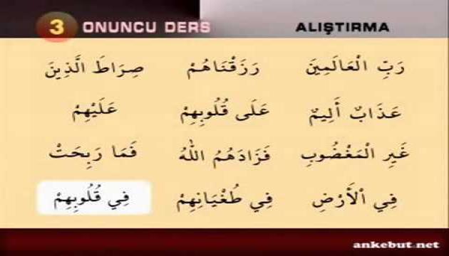 Quran Öyrən - 10-cu dərs