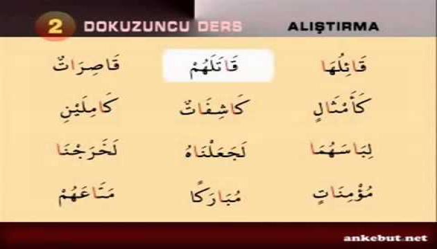 Quran Öyrən - 9-cu dərs