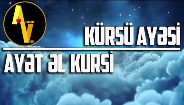 Ayət-əl Kursi (Azərbaycan dilində tərceməsi)