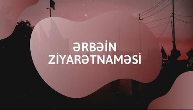 Ərbəin Ziyarətnaməsi - Mehdi Sedqi