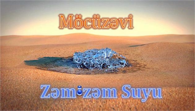 Zəmzəm Suyunun Sirri 
