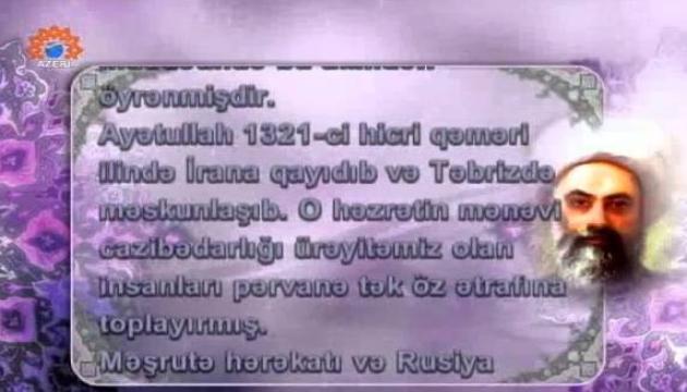 Ayətullah Mirzə Cavad Ağa Məliki Təbrizi