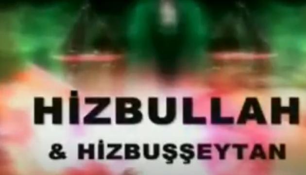 Hizbullah və Hizbuşşeytan