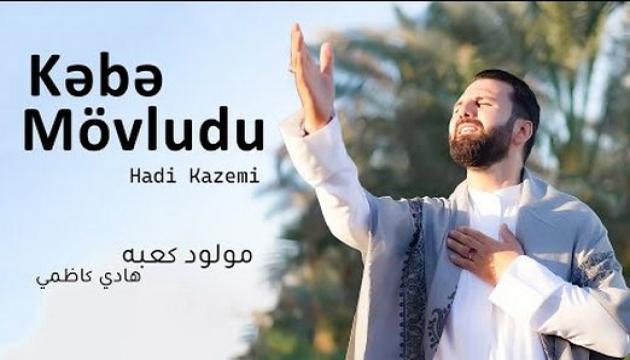Hadi Kazemi - Kəbə mövludu
