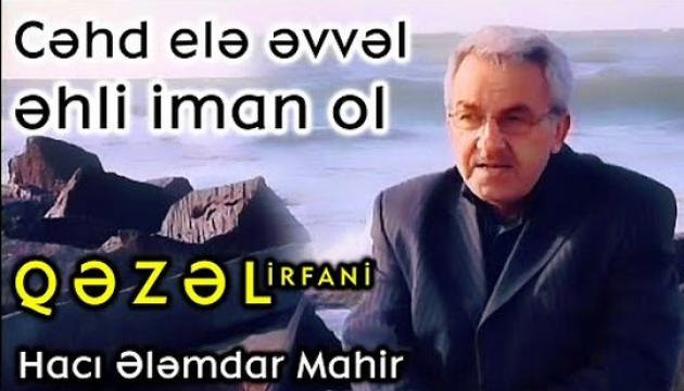 Ələmdar Mahir - Cəhd elə əvvəl əhli iman ol