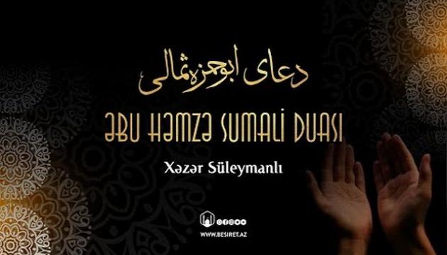 Əbu Həmzə Sumali duası - Xəzər Süleymanlı